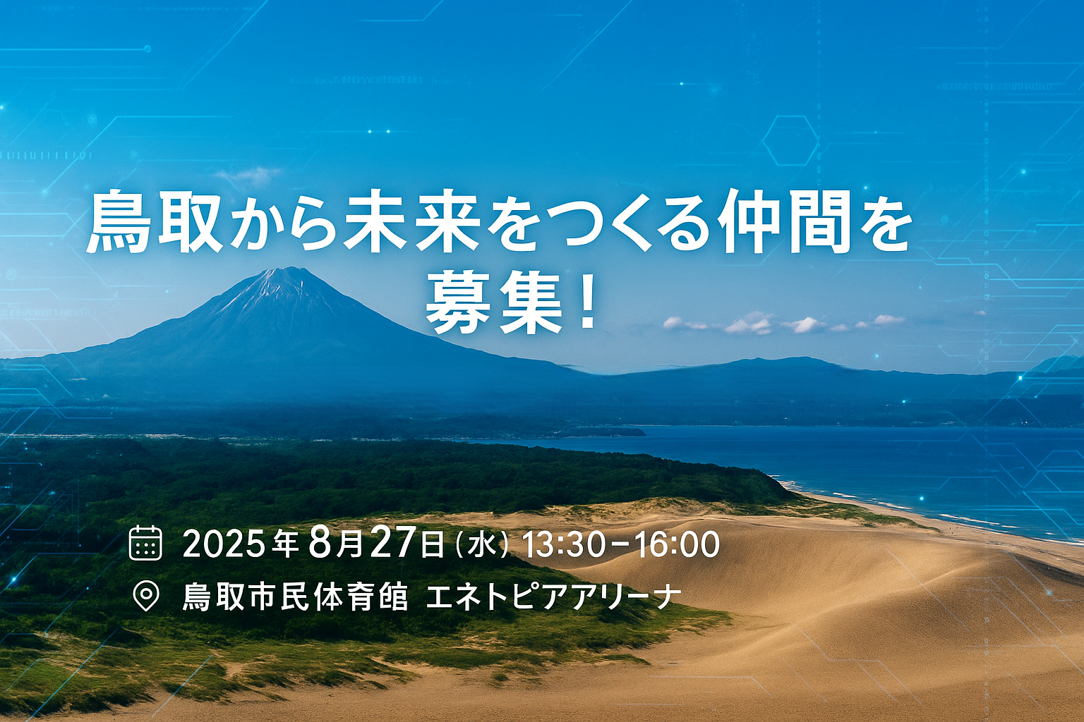 お知らせ記事のサムネイル画像です