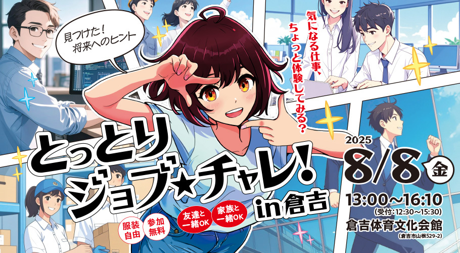 お知らせ記事のサムネイル画像です
