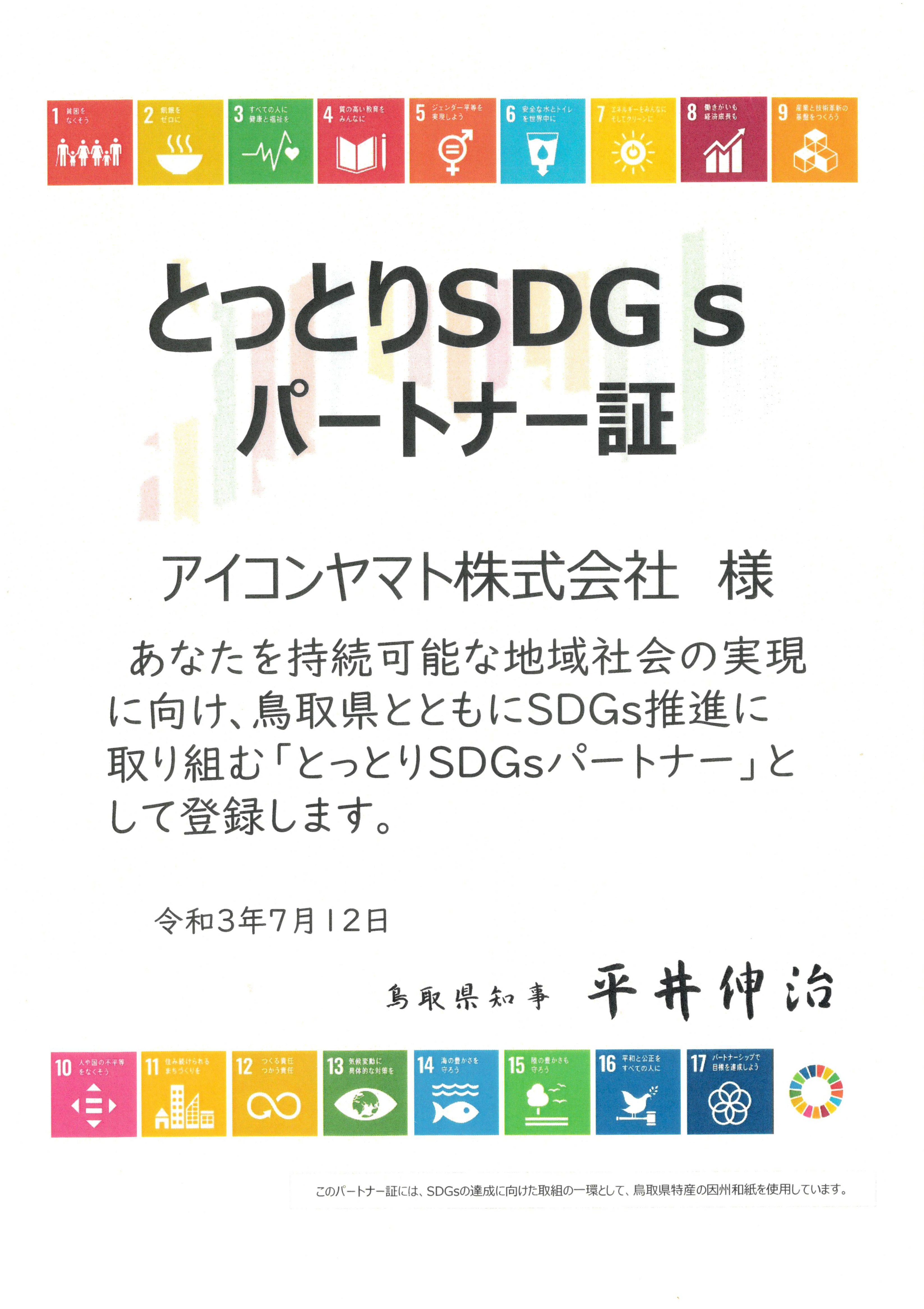 お知らせ記事のサムネイル画像です