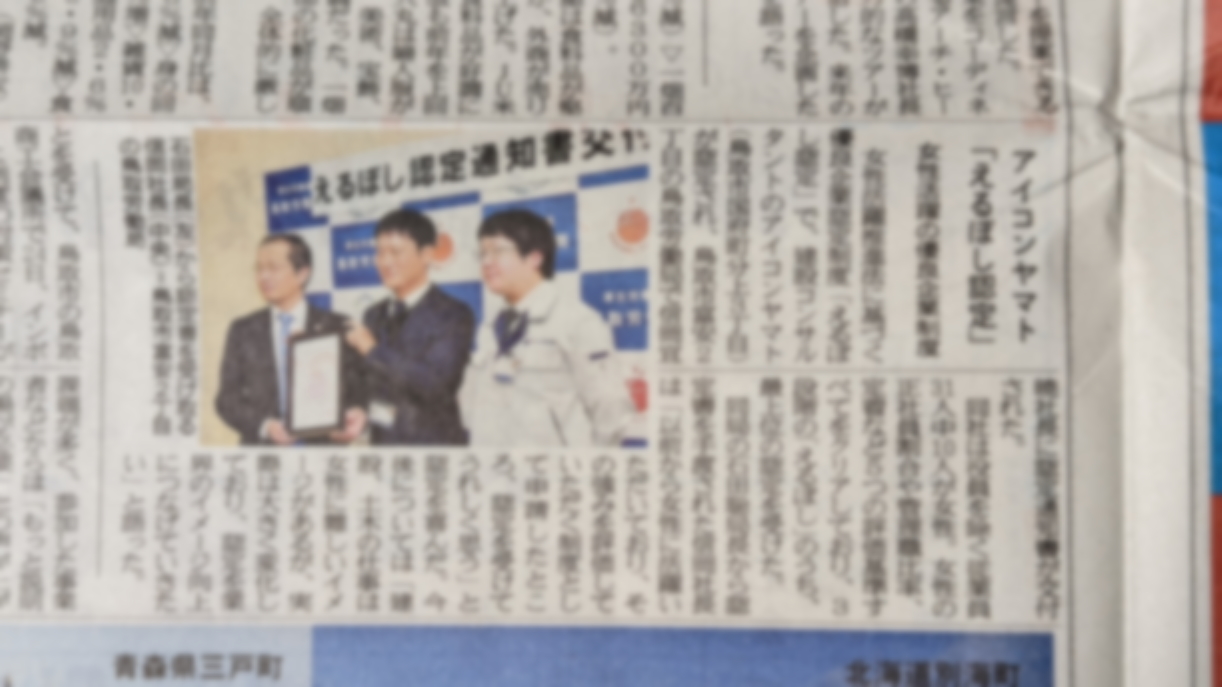 お知らせ記事のサムネイル画像です