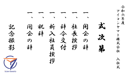 お知らせ記事のサムネイル画像です