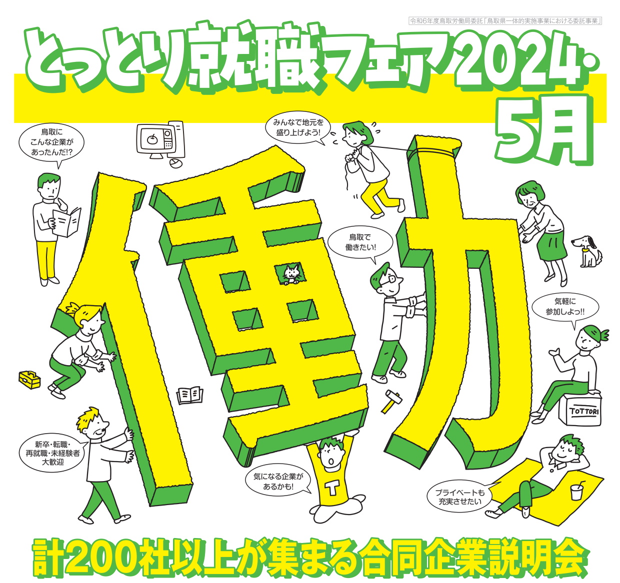 お知らせ記事のサムネイル画像です